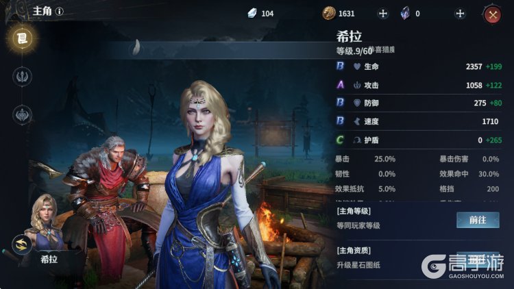 七塔--游戏玩法--主角养成