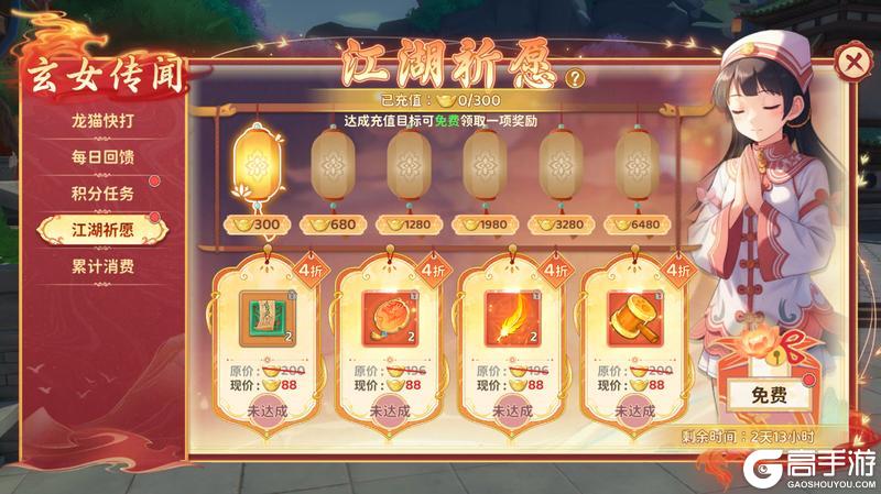 《热血江湖:归来》活动预告|玄女传闻现世 掀动江湖风云变幻