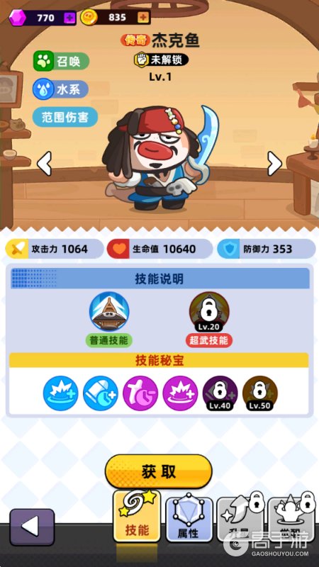 全民萌兽