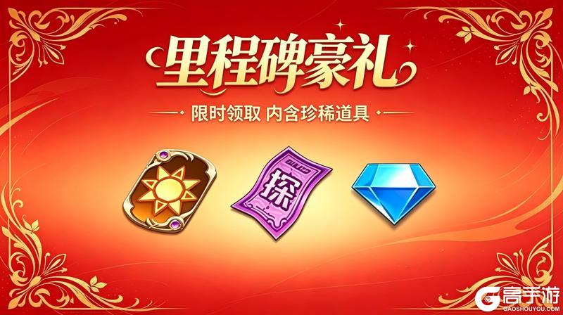 《召唤师纷争》预约里程碑