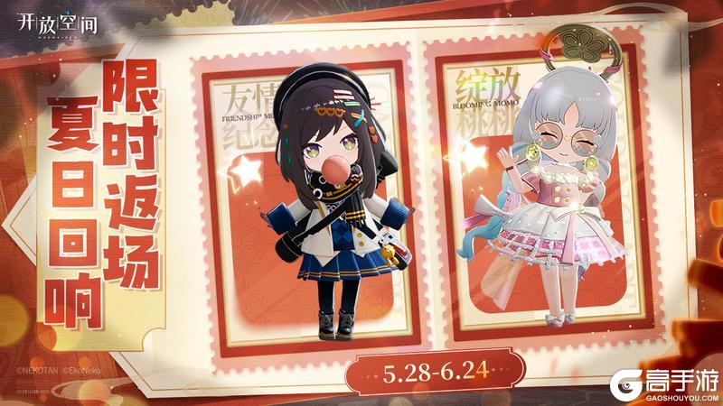 《开放空间》夏日回响丨扭蛋限时返场