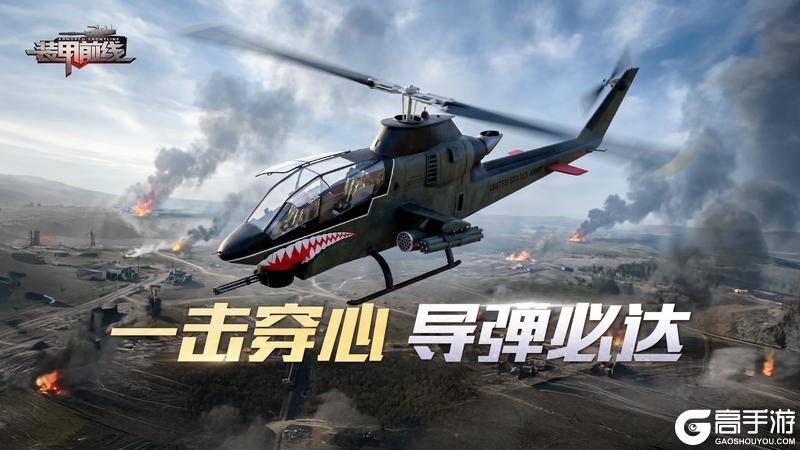 《装甲前线》5月22日版本更新公告
