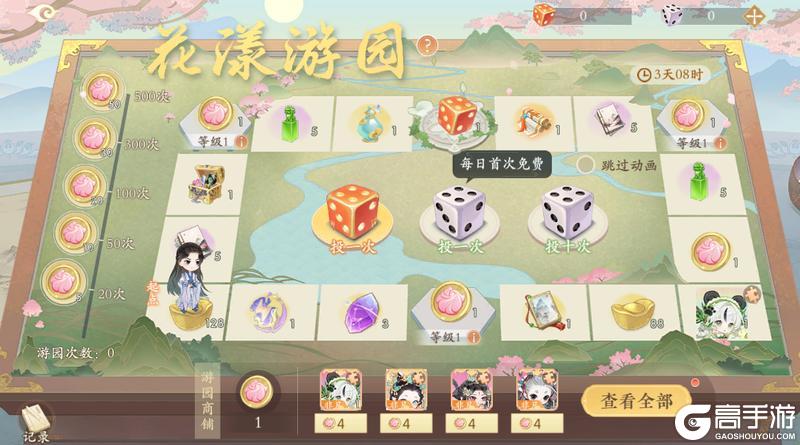 《凌云诺》招贤纳士·金盆聚宝