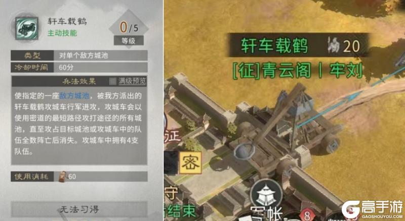《三国:天下归心》兵者 诡道也