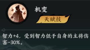 《百战群英》神将论 | 你可知我这一扇子下去……