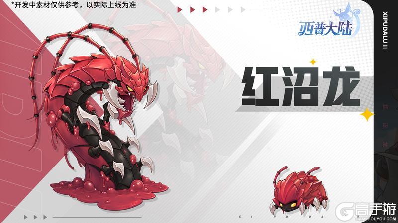 《西普大陆》5月15日版本前瞻|第十八期通行证更新,魔魂之剑登场