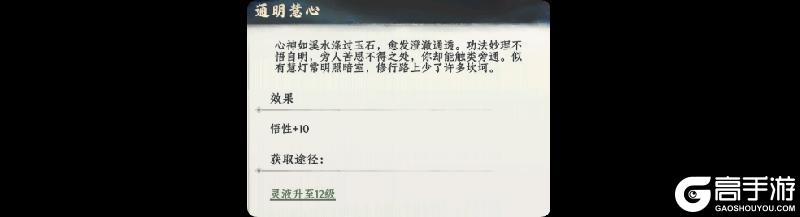 《大道仙途》洞府攻略：洞府养成&玩法详解！