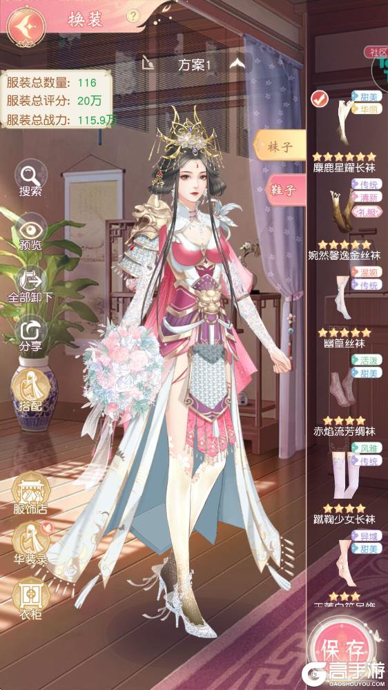 《锦绣商铺》系统玩法介绍:「服装」系统玩法详解