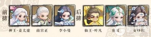 《遮天:帝路争锋》阵容推荐:仙王·叶凡、神王·姜太虚阵容搭配推荐