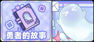 《盲盒派对》【活动情报】叮咚！你的专属幸福天使已降临~