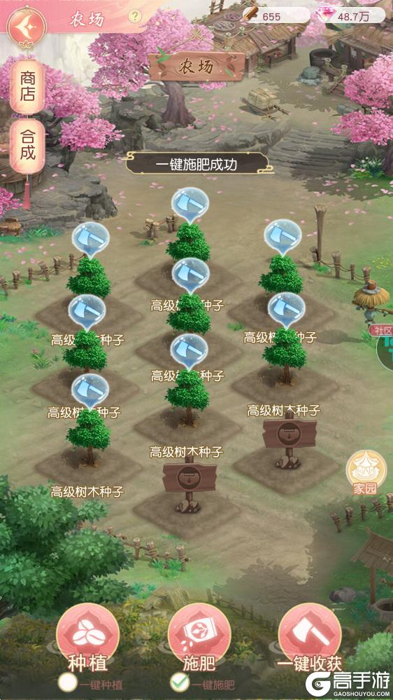 《锦绣商铺》系统介绍:「农场」系统玩法攻略