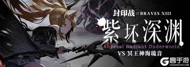 《溯回青空》【🚨「「冥王」神海琉音」袭来🚨】