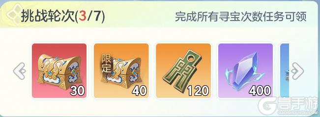 《宗师之上》山海寻宝攻略:限定宝物周活动玩法详解