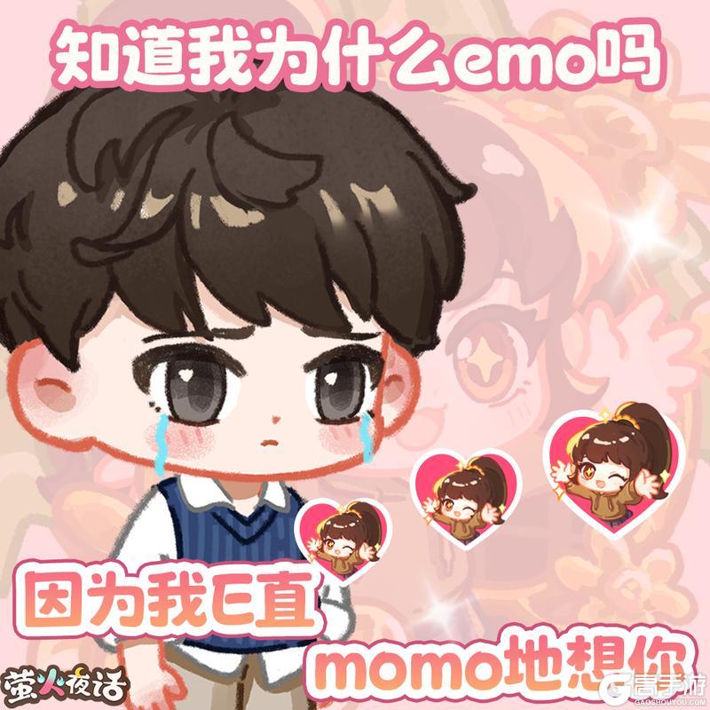 《萤火夜话》💕宝~我好像中毒了