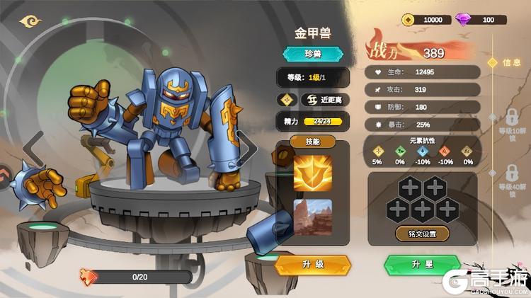 神宠大作战3