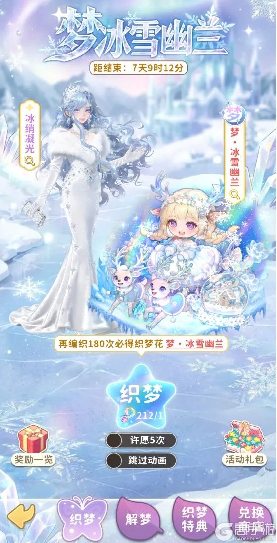 织梦森林