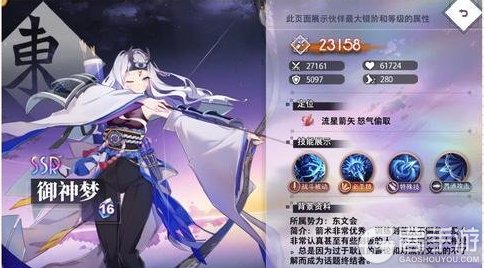 《梦的第七章》【特约召唤】御神梦＆丘咪获取概率提升
