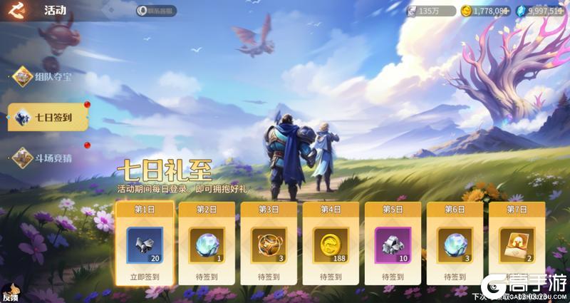 《龙石战争》【秘境寻踪】庆典来袭！