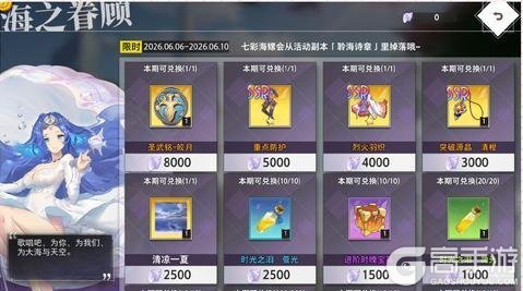 《梦的第七章》「浅梦礁歌」活动预告