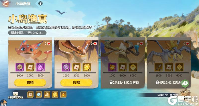 《龙石战争》经典活动复刻，小岛渔宴再临