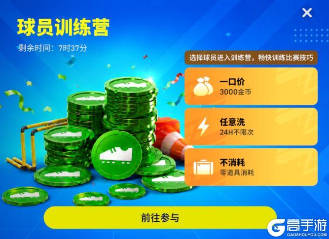 《实况足球》飞奔少校一击封喉 野兽出笼撕碎防线！