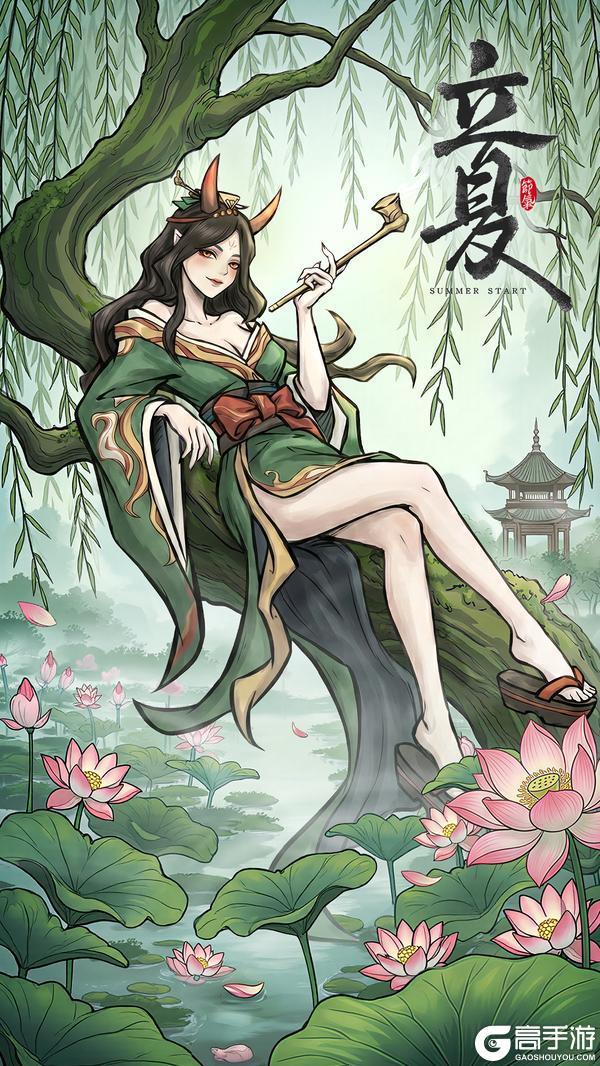《幻灵召唤师》立夏 | 荷风初起，静迎夏长