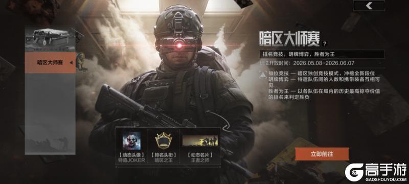 《暗区突围》Joker能代表的可不只是小丑！