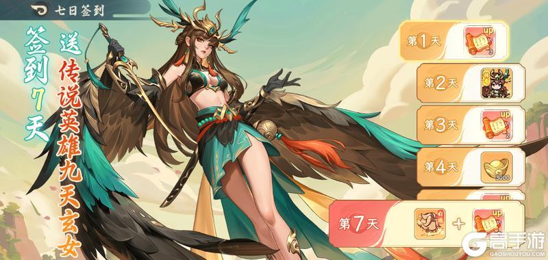 《山海幻境》5月28日停服更新公告