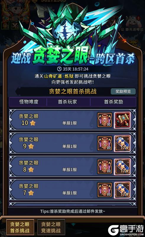 《提灯与地下城》初夏福利季！全新减伤宠咖啡甜心登录就送六代！