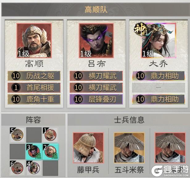 《三国:天下归心》不抢貂蝉照样猛