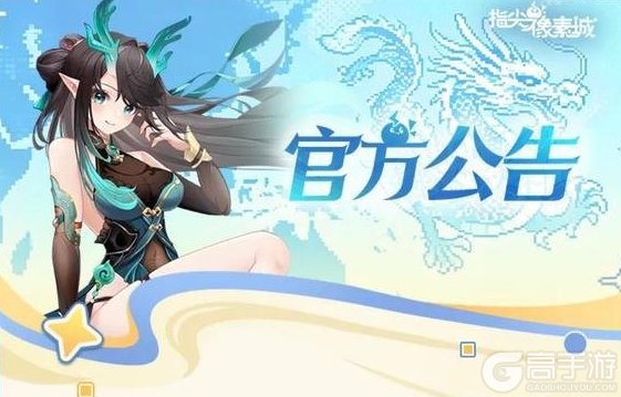 《指尖像素城》角色预告｜SP露娜降临！全新周年庆塔防玩法，极品强化券来袭！