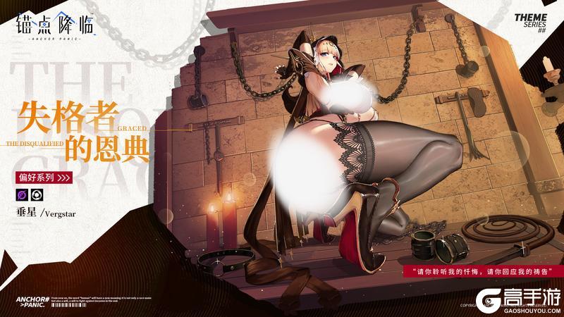《锚点降临》3.7版本「因你曾看见」更新维护公告&版本说明