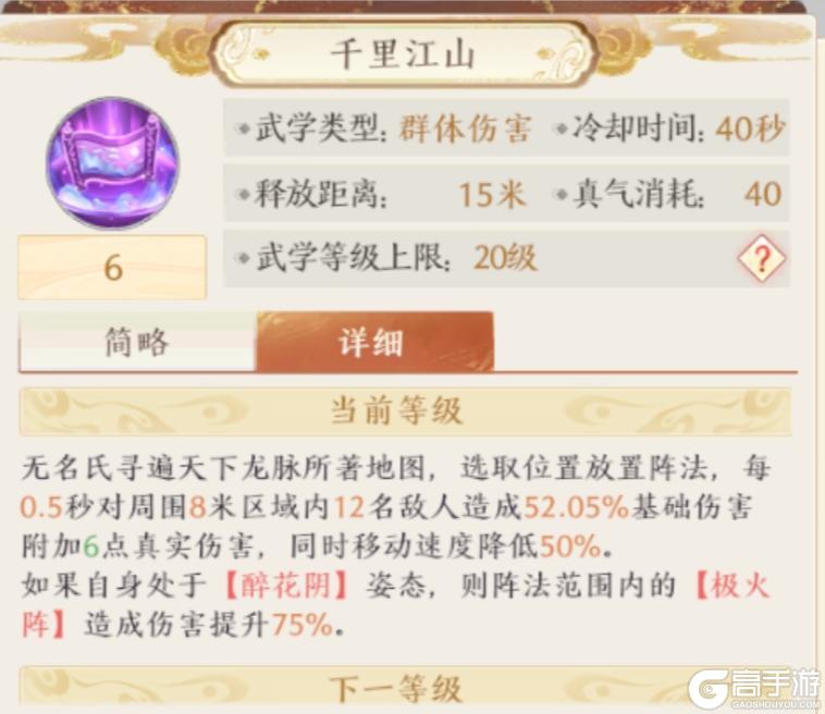 《天龙八部2：飞龙战天》新版逍遥武学抢先爆料！