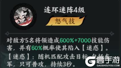 《百战群英》神将论 | 儒生雄才，连环惑敌——控场之魂·陆逊