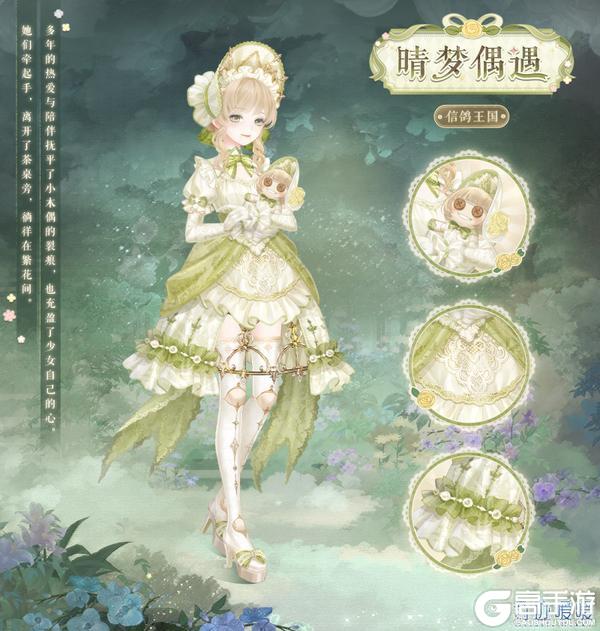 【奇迹暖暖十一周年】月隐永无之乡 遥夜梦谭