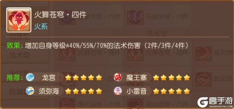 《梦幻西游》灵渊无极上限解放！小雷音4颗佛珠群秒破万！