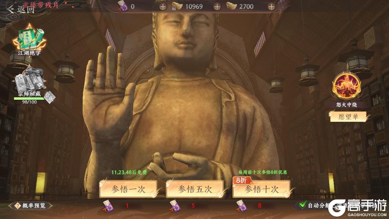 《天龙八部2：飞龙战天》江湖攻略集｜从萌新到大佬只差五步？