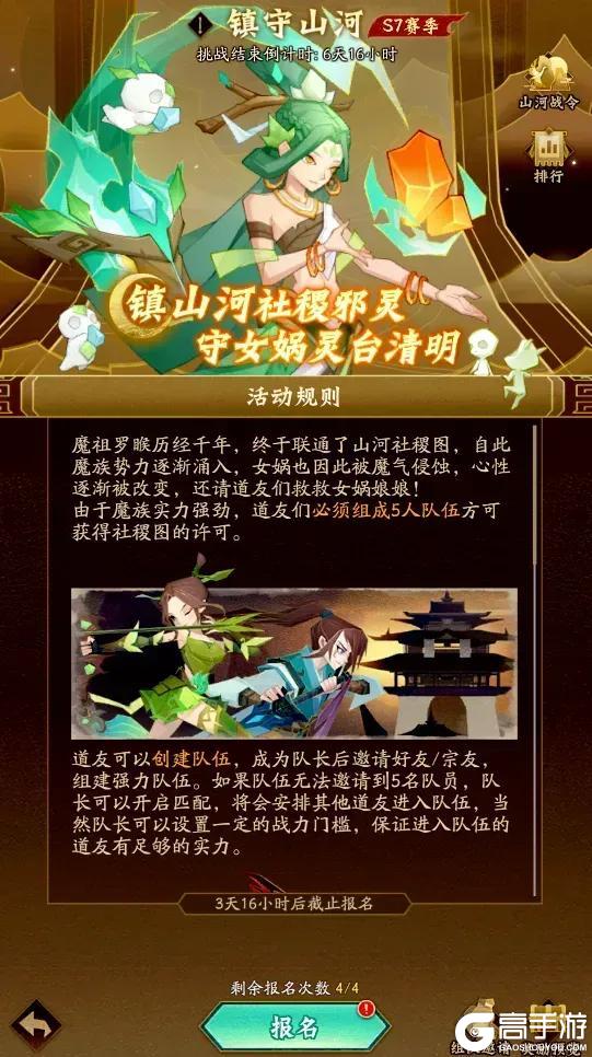 《神仙道3》内含礼包码 | 周末福利&活动汇总请查收!