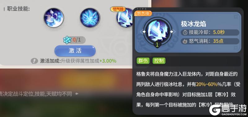 《驯龙之旅》职业攻略：格鲁夫转职推荐