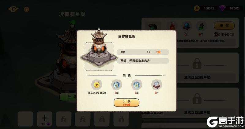 《神宠大作战3》新手攻略：资源建筑生产攻略分享！