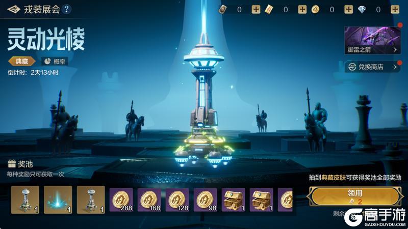 《世界启元》新皮肤资讯丨「灵动光棱」兵种皮肤上新!