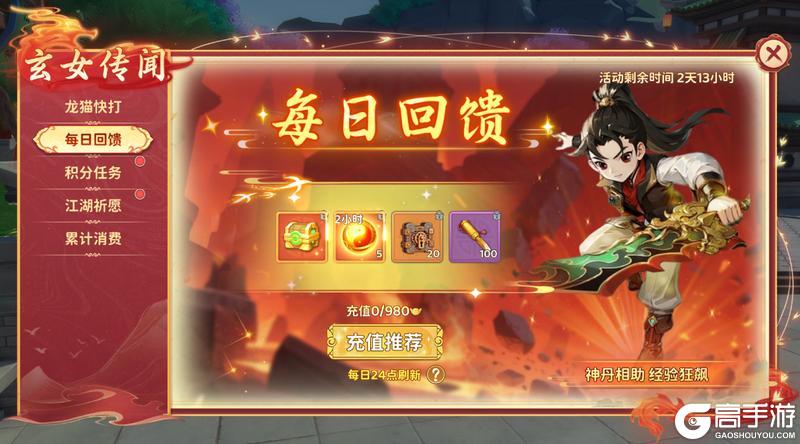 《热血江湖:归来》活动预告|玄女传闻现世 掀动江湖风云变幻