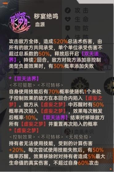 《龙族：卡塞尔之门》角色攻略：「须佐之男命源稚女」角色技能&配队攻略