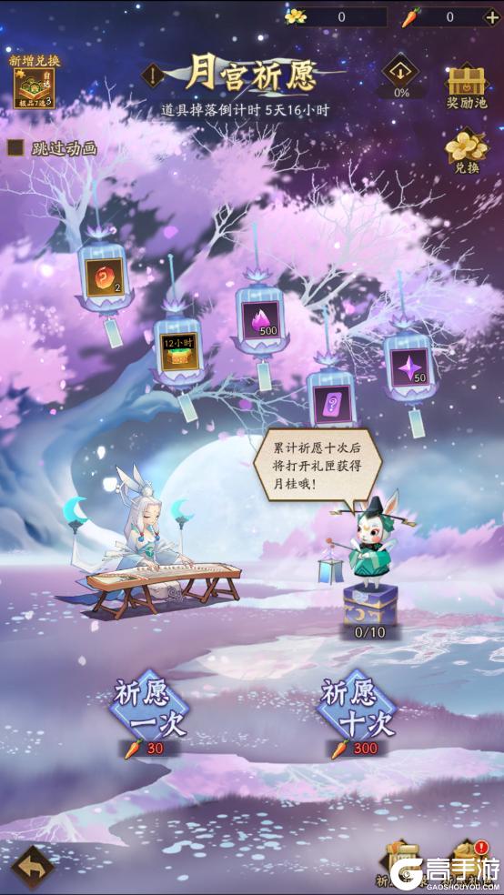 《神仙道3》5.15周末福利&活动汇总请查收!