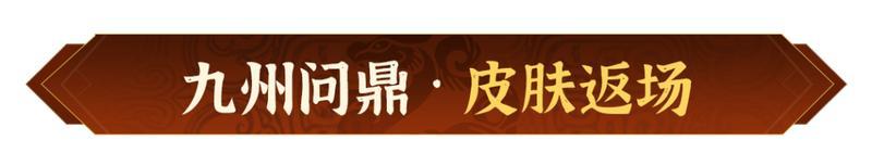 全新沙盘，联军合纵！《偃武》XP赛季全新沙盘备战前瞻！