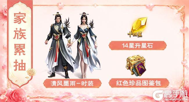《王者征途》浓情满溢 花榜献礼！浓情520火热开启！