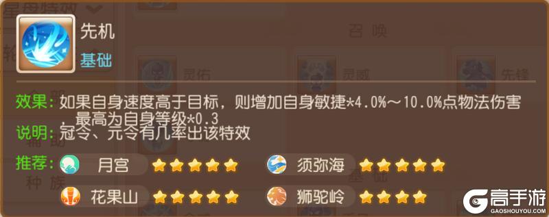 《梦幻西游》哪些增益能享受乘风加成？轮回令热门特性解析！