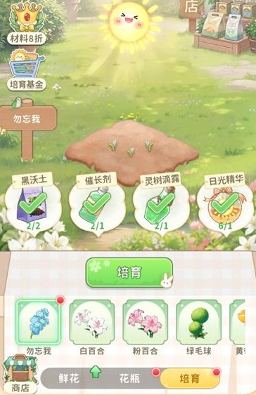 织梦森林