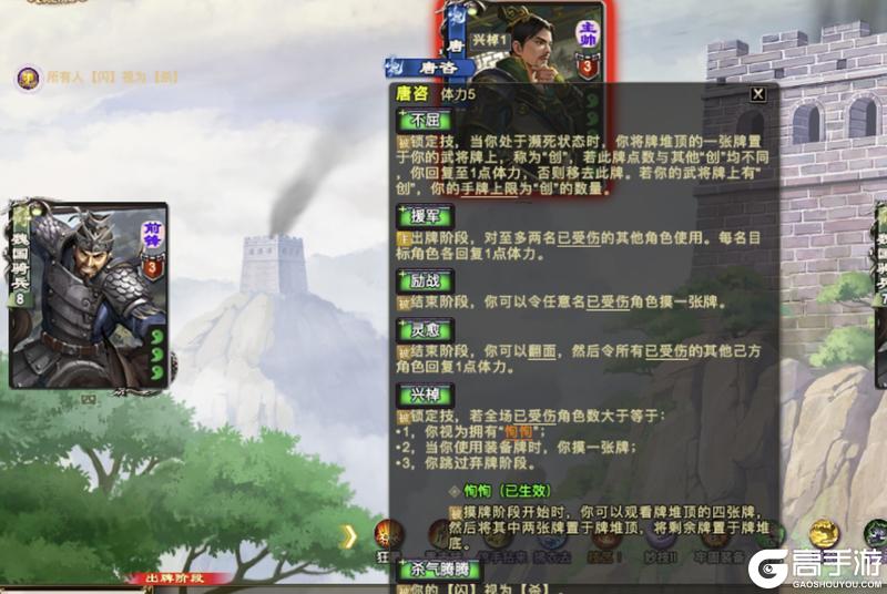 《三国杀OL互通版》山河图进阶-江东雄心:困难10将通关分析+噩梦模式试水