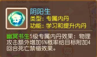 《梦幻西游》剑荡四方与各类召唤灵的强势联动!